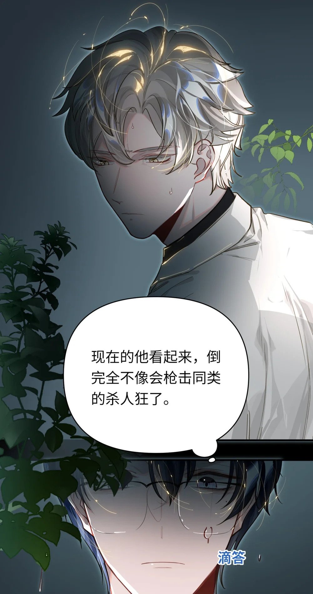 019 被囚禁的孩子6
