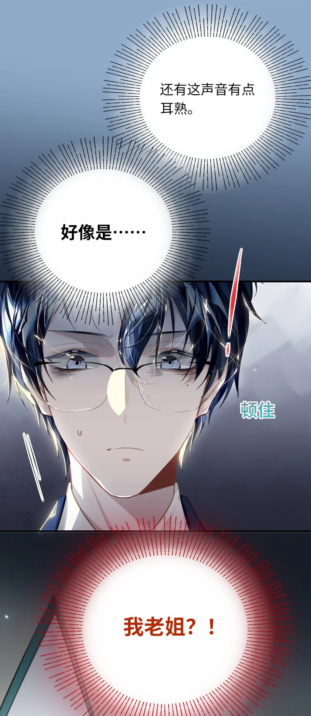029 他是我男朋友12