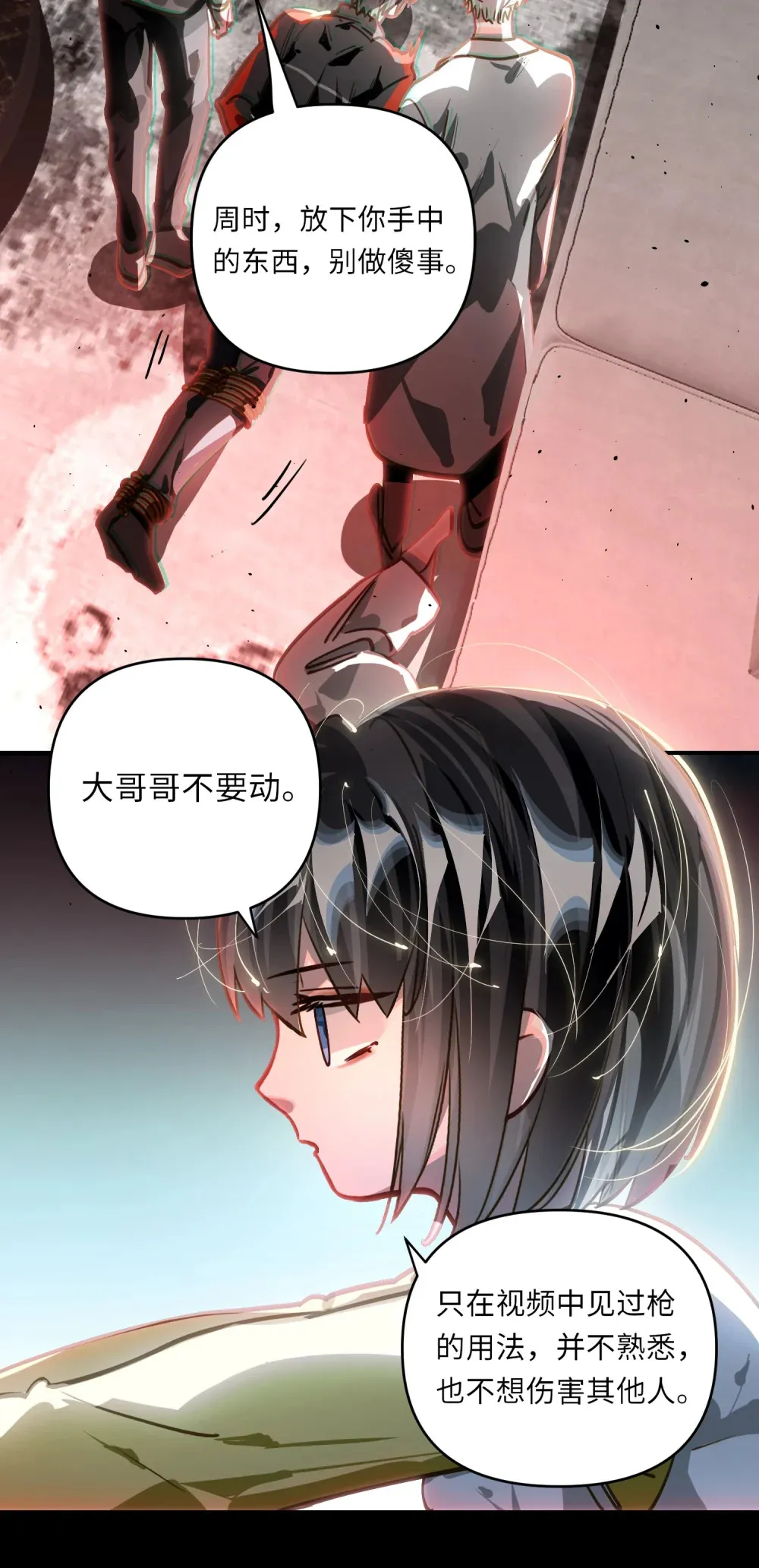 060 谁是凶手？23