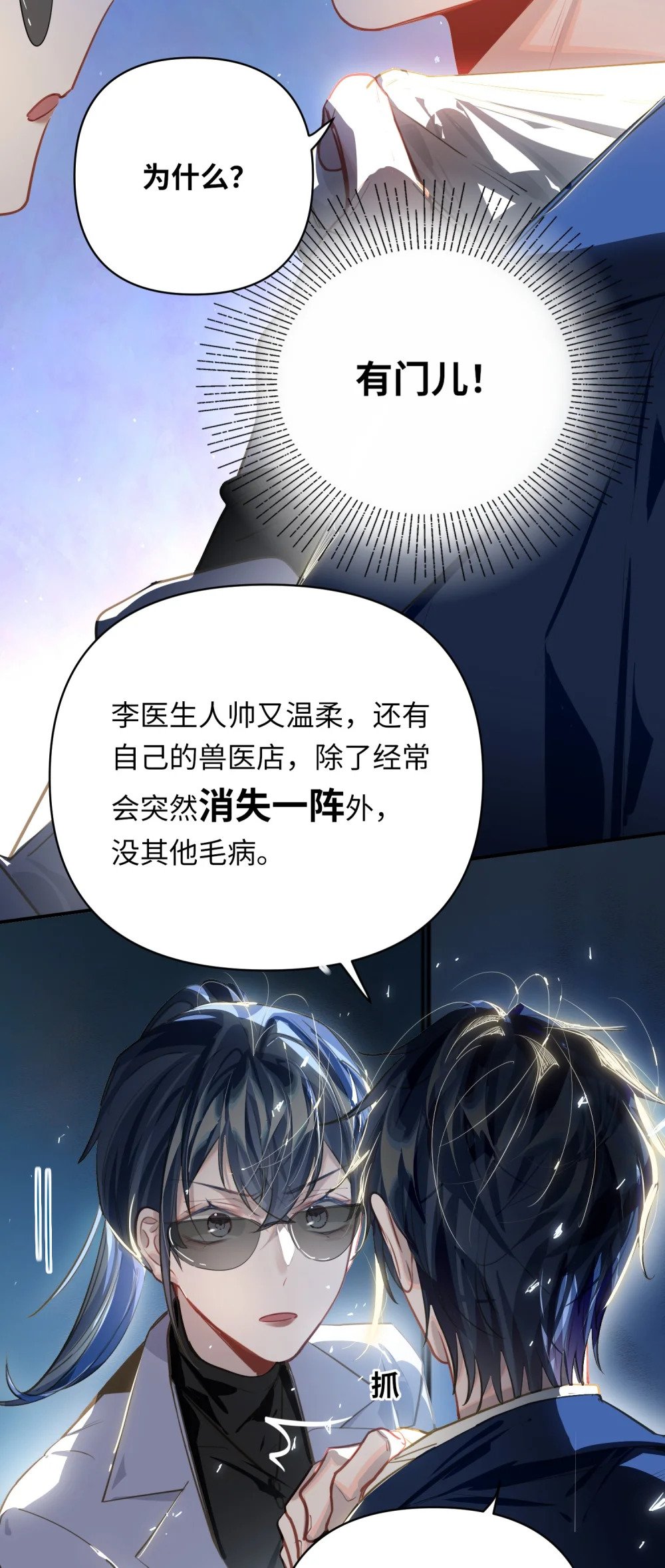 029 他是我男朋友34