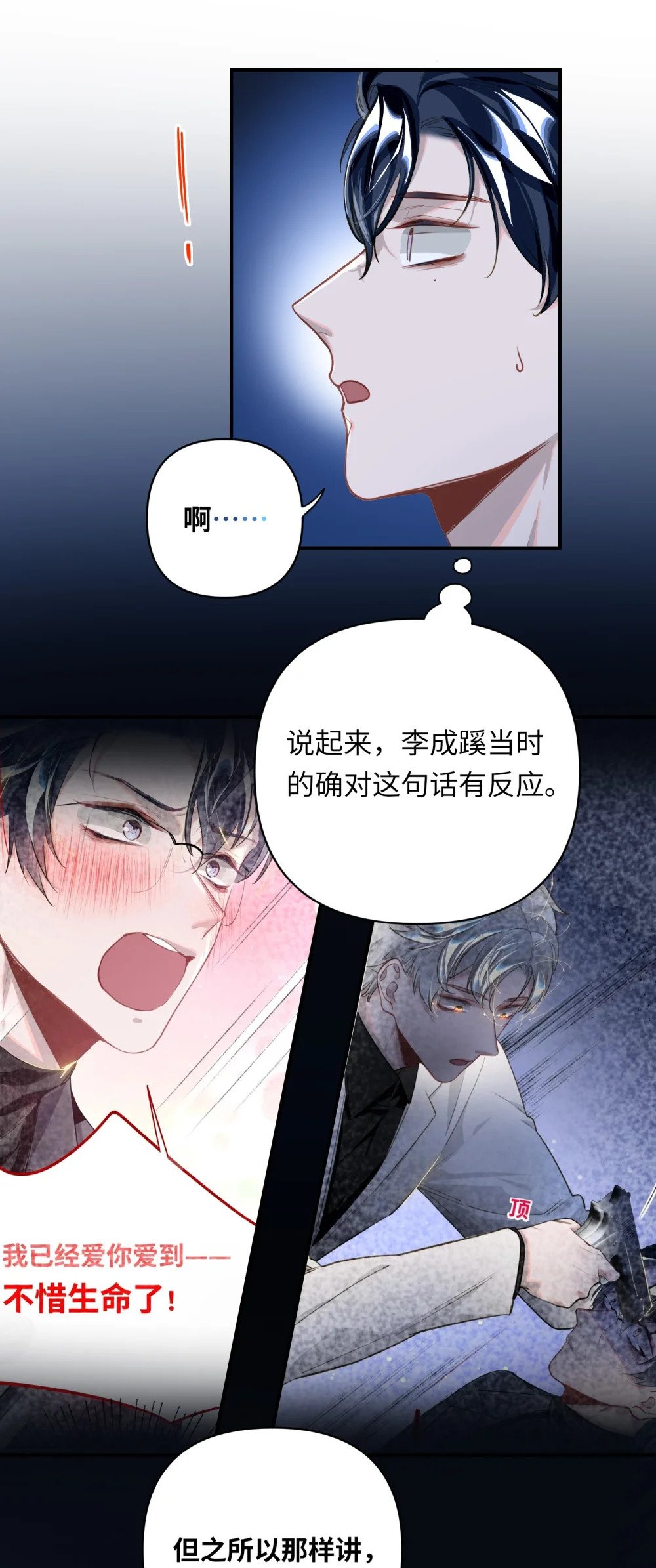 014 告白24