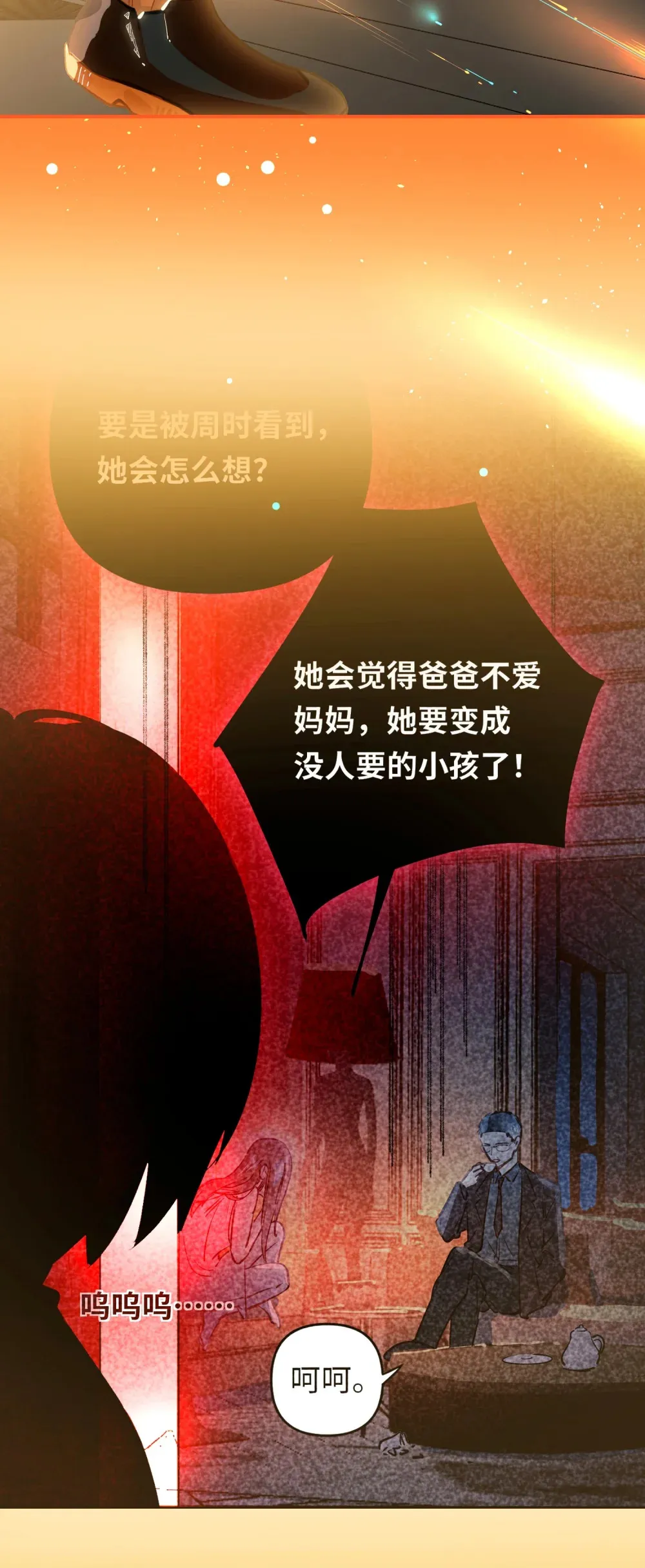056 周准的妹妹？21
