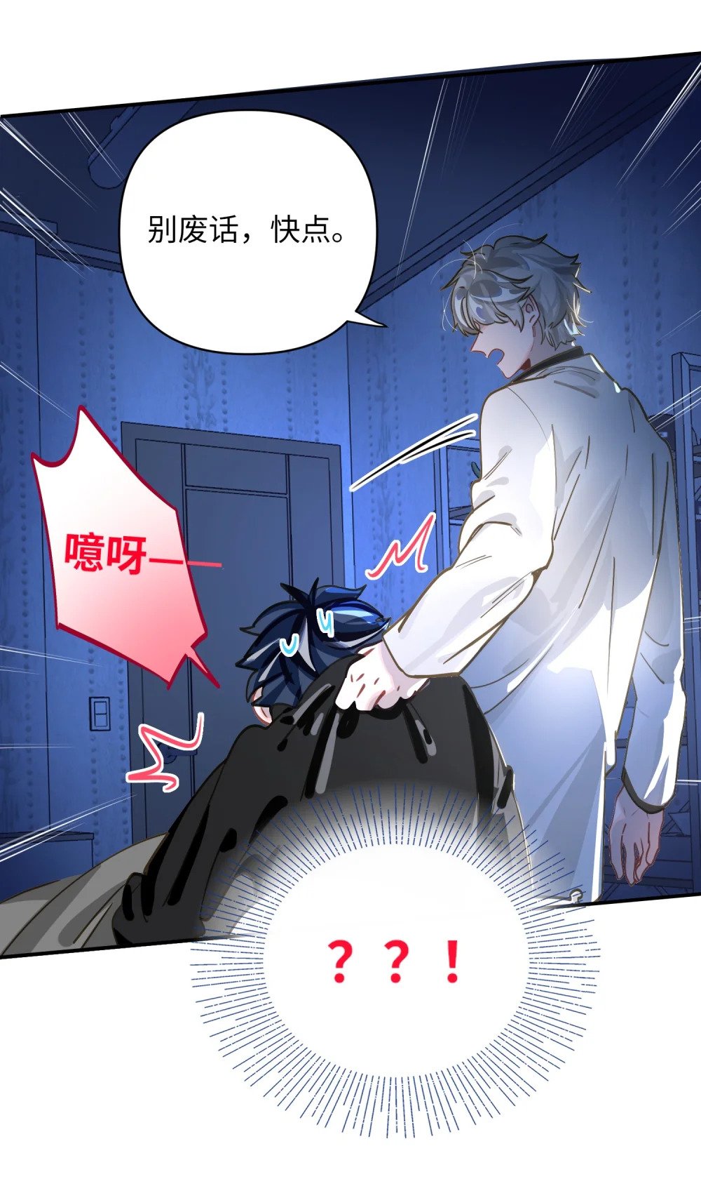 012 你不是喜欢我吗？22