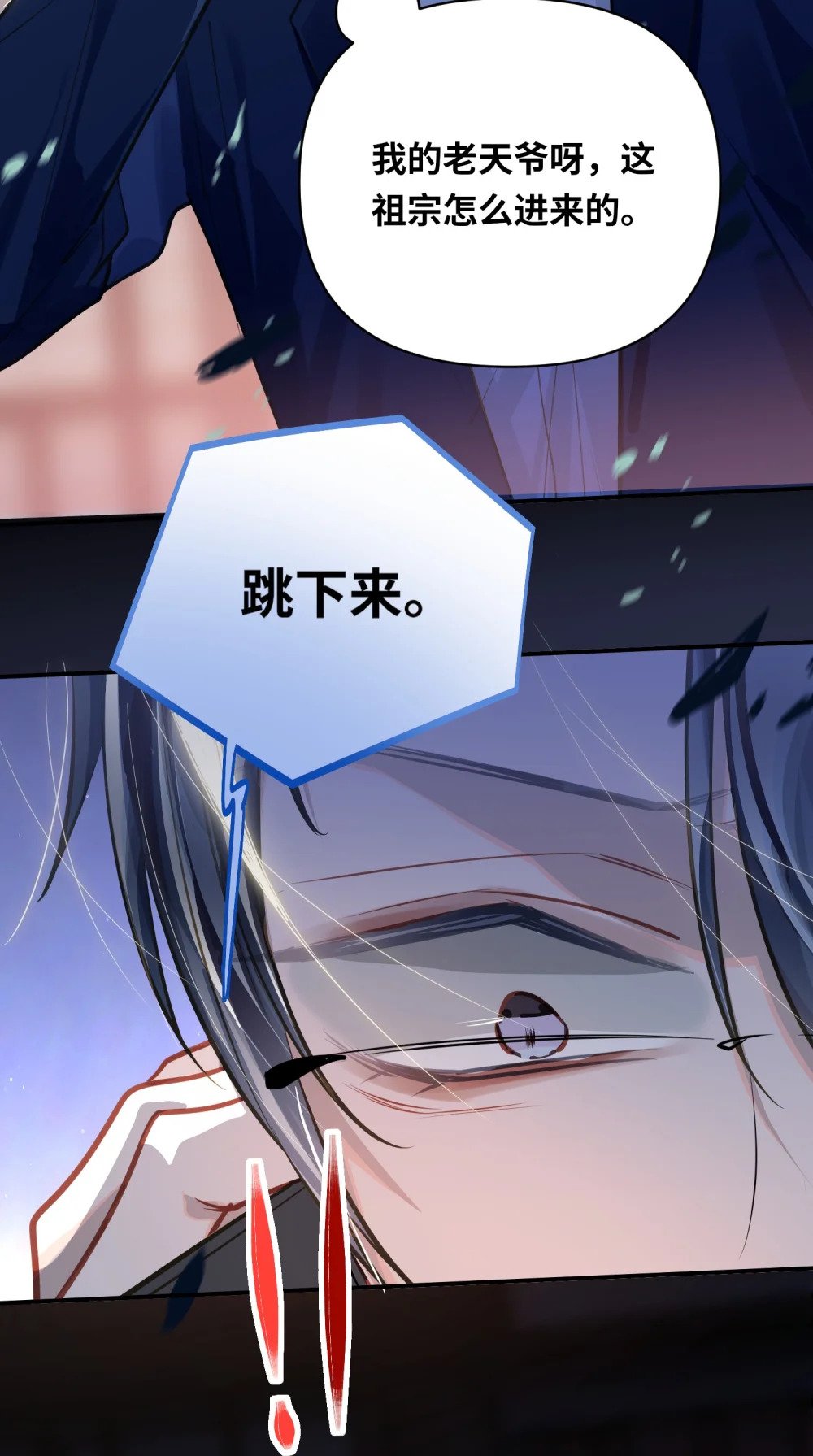 031 跳下来！21