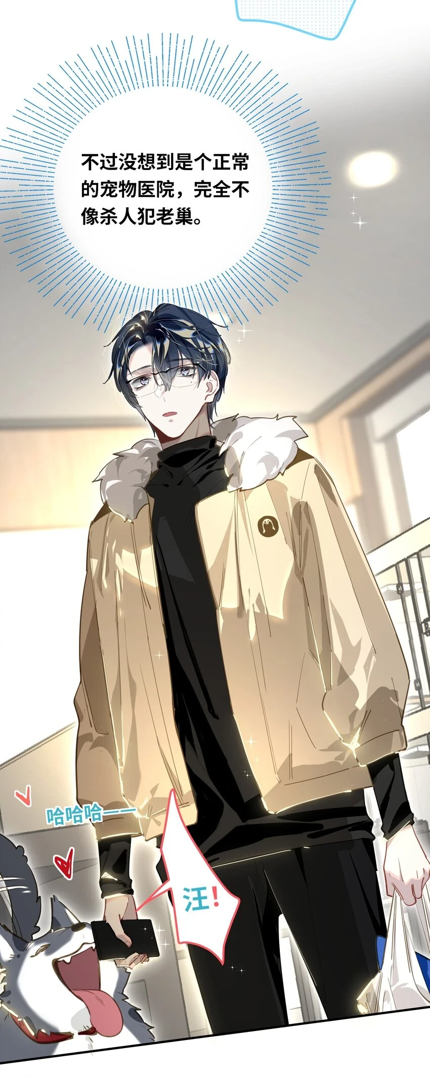 007 又有何事7