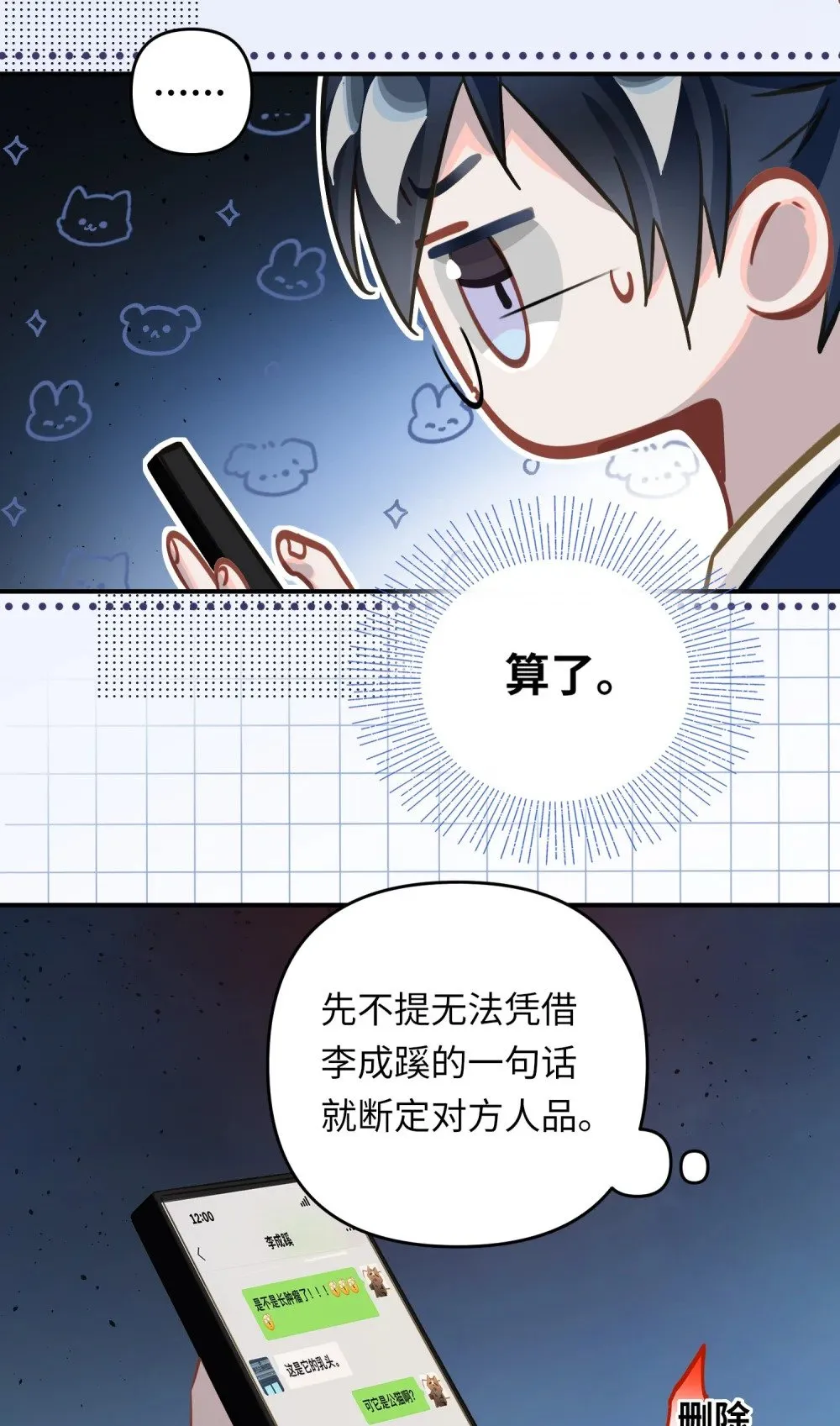 048 哥们儿手头紧~7