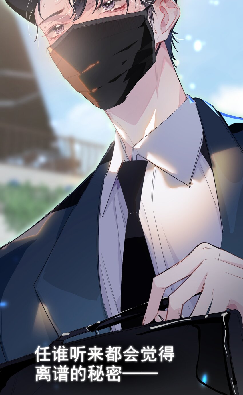 001 跟踪狂先生23