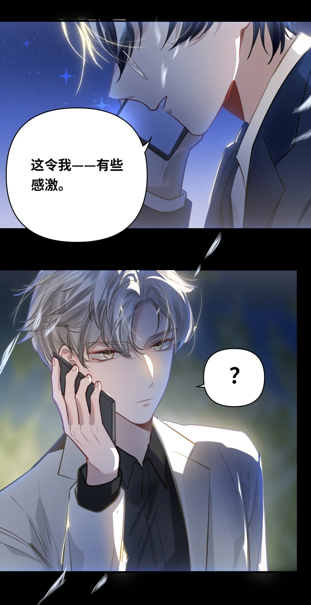031 跳下来！28