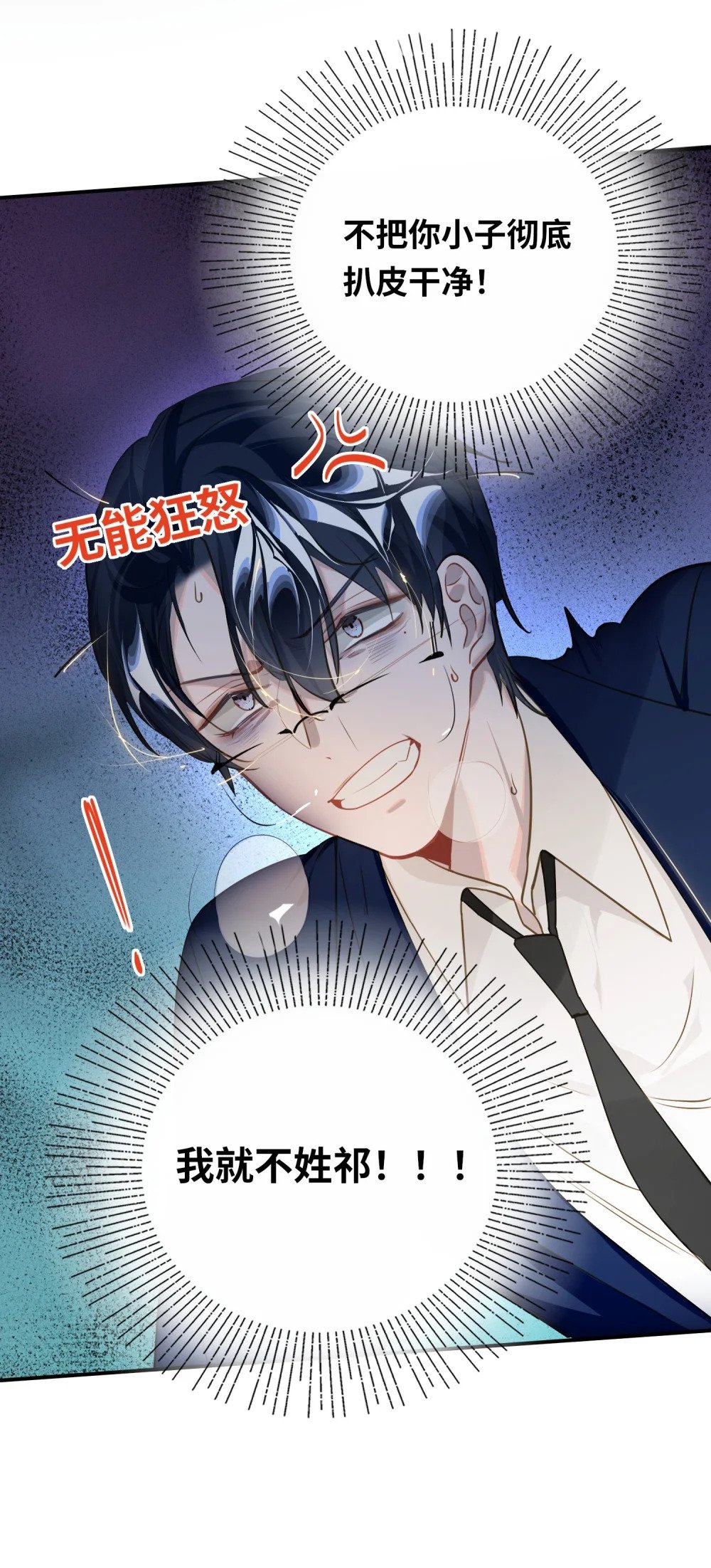 021 亲吻还是撕咬？17