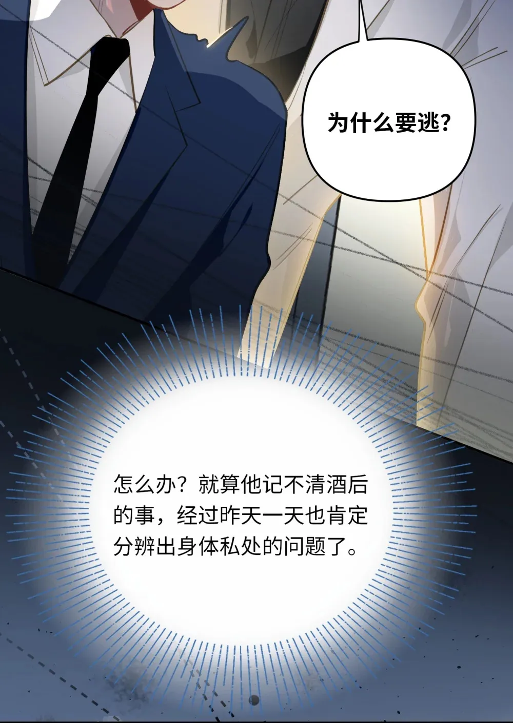 051 我会负责11
