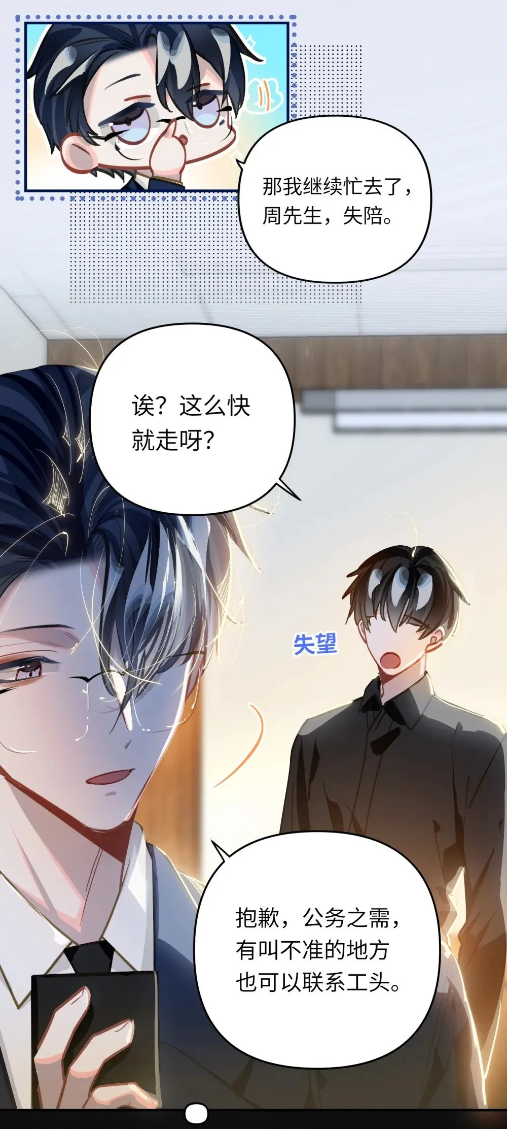 048 哥们儿手头紧~3
