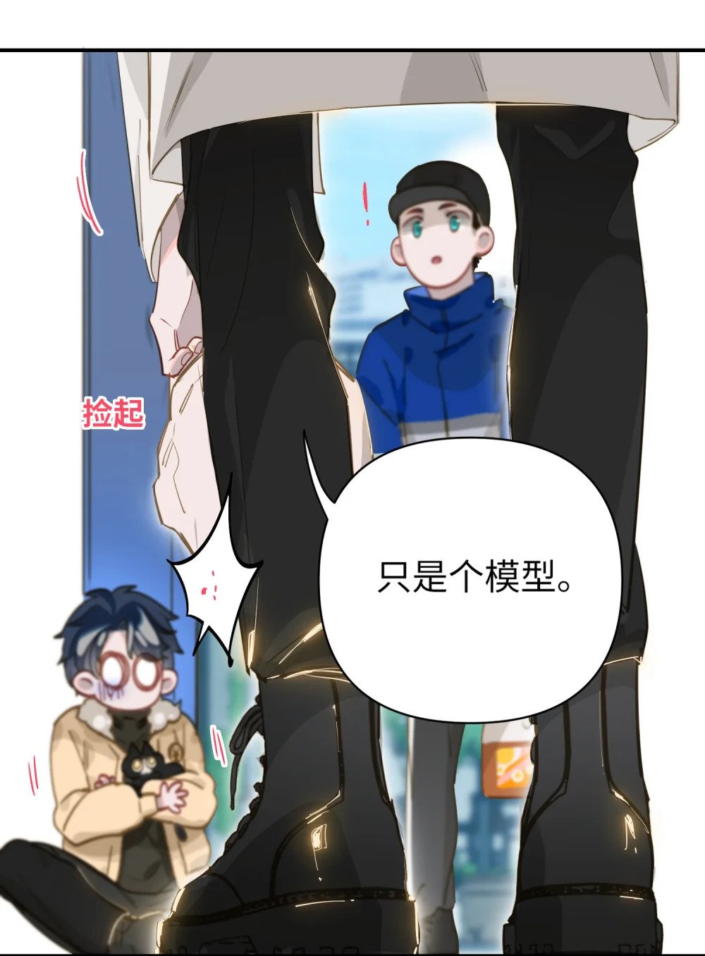 009 危险呀！28