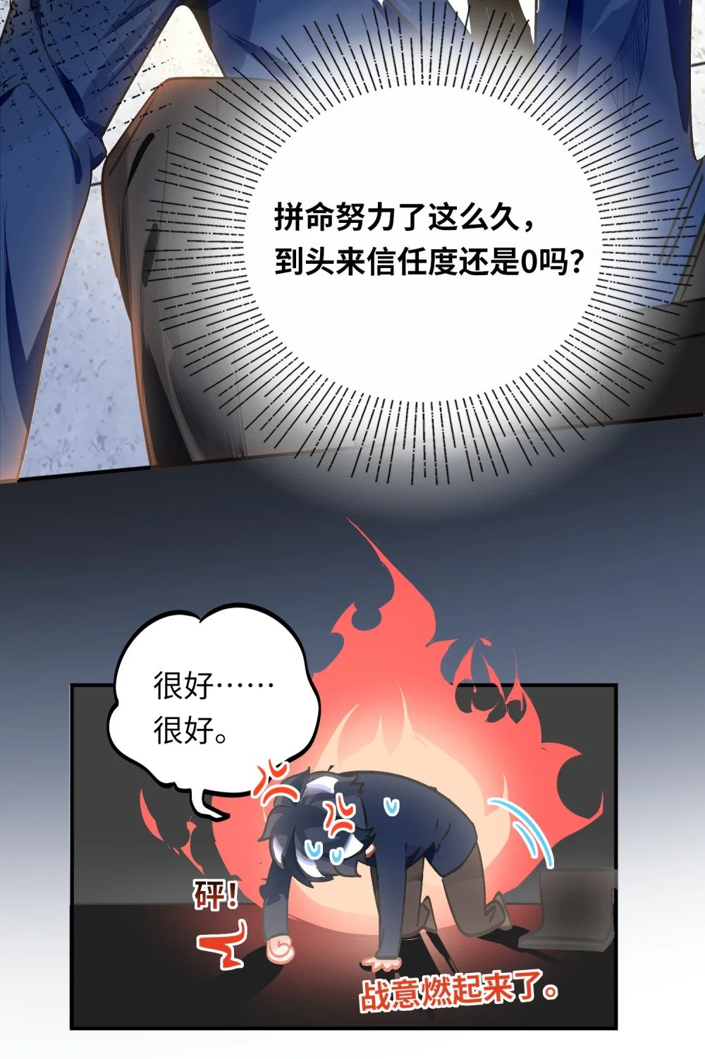 021 亲吻还是撕咬？16