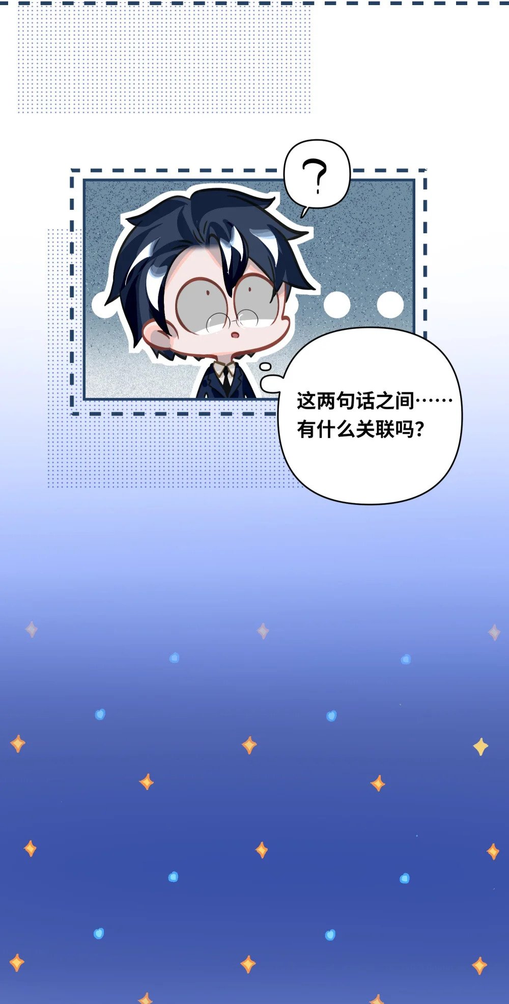 035 大明星？36
