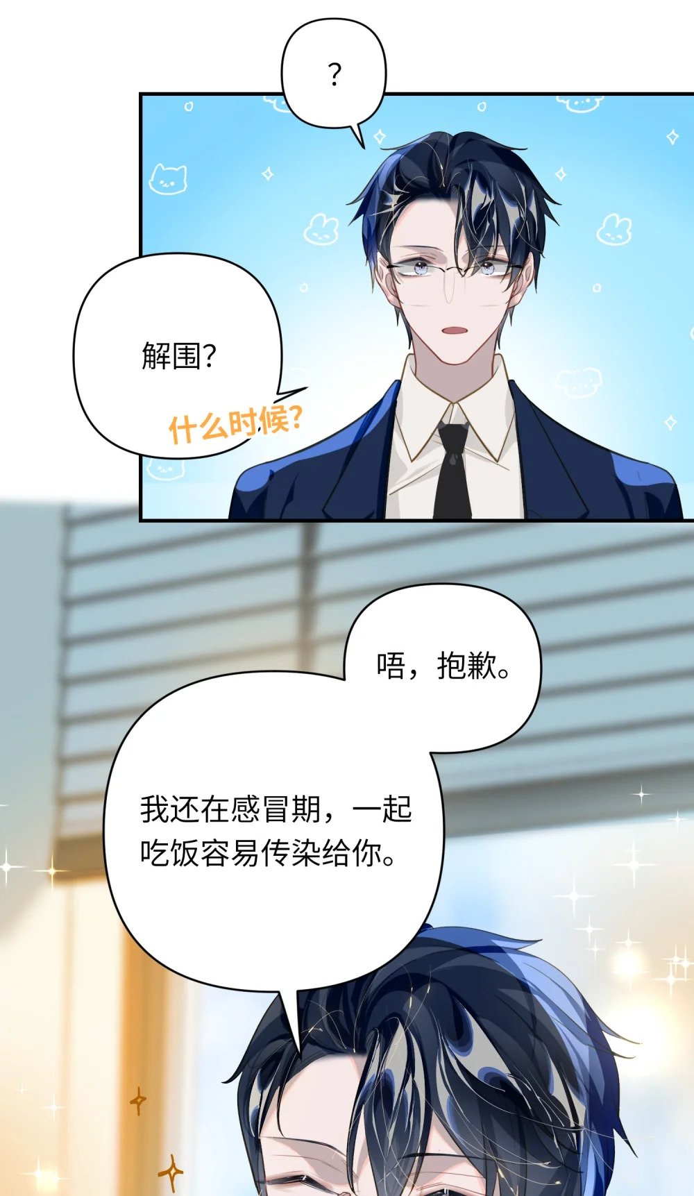 017 难约的总监19