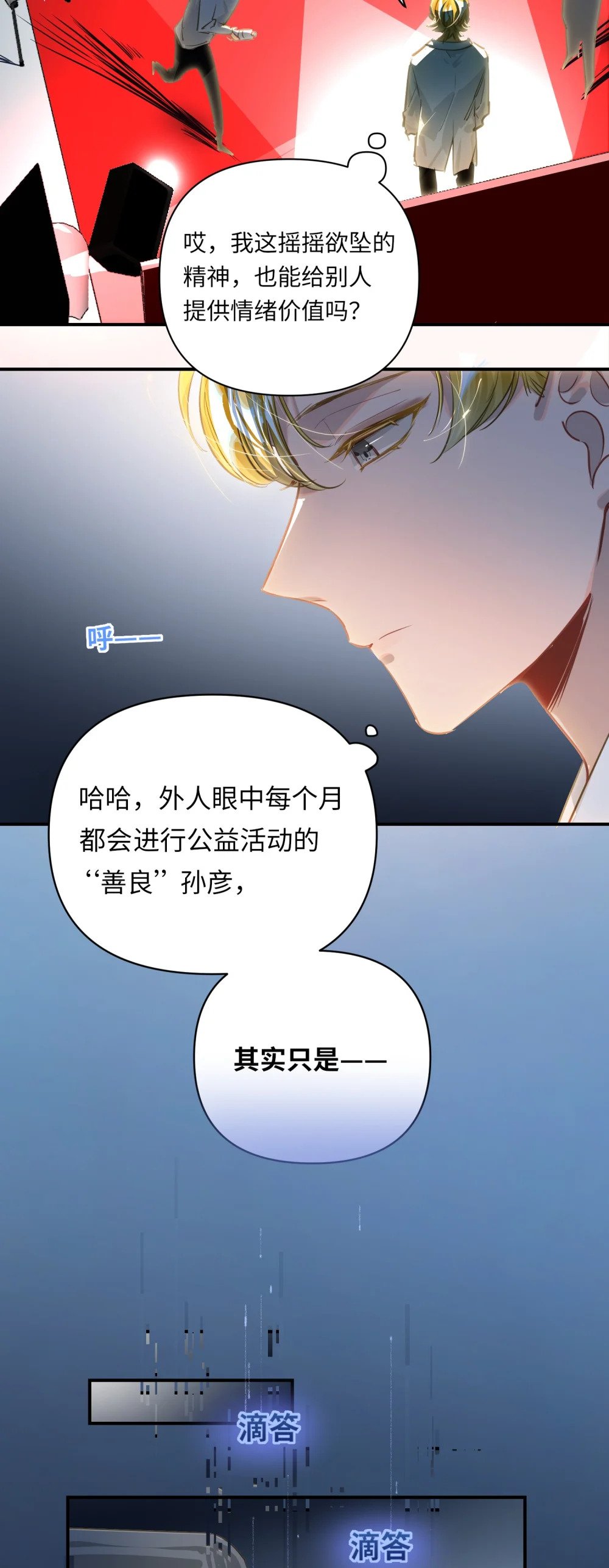 035 大明星？8