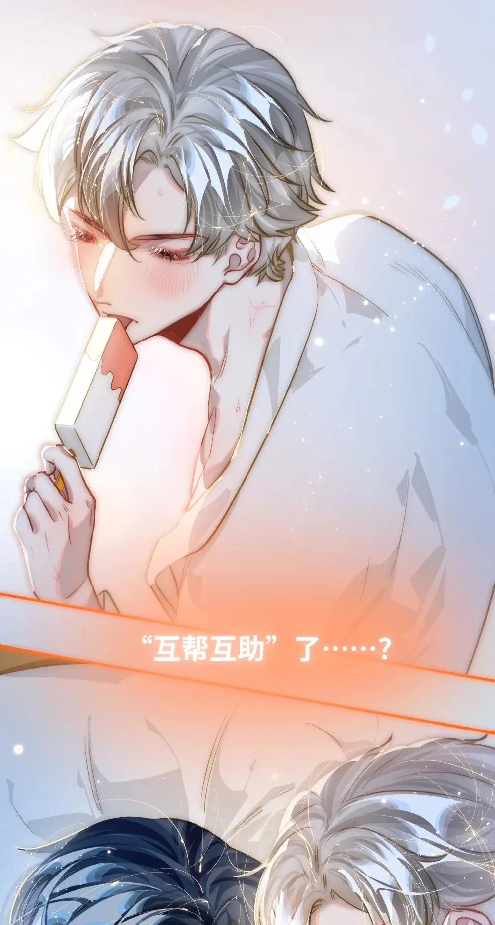 050 我↑了李成蹊？2