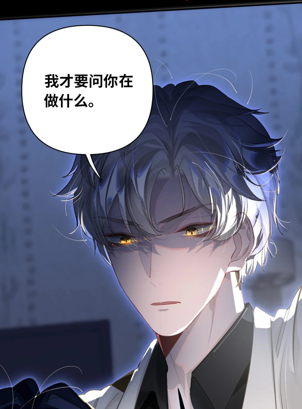 011 我确实没在害你41