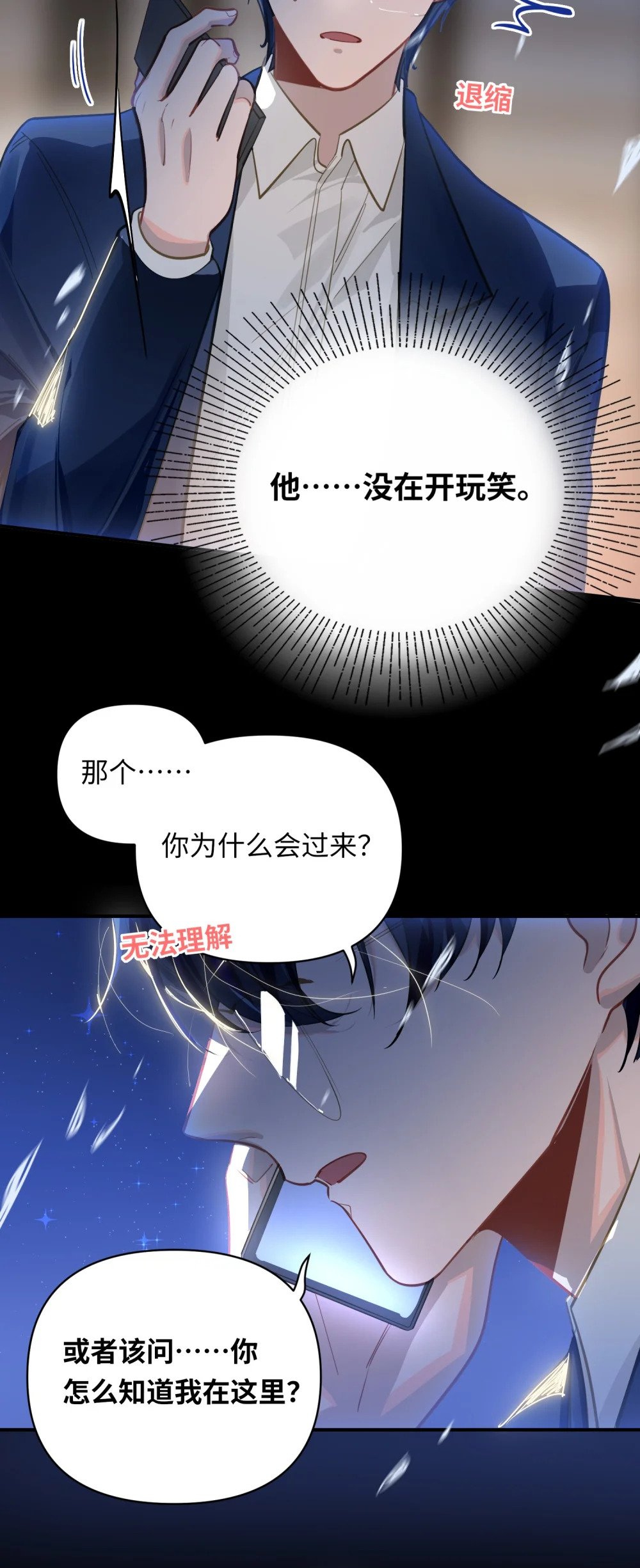 031 跳下来！24