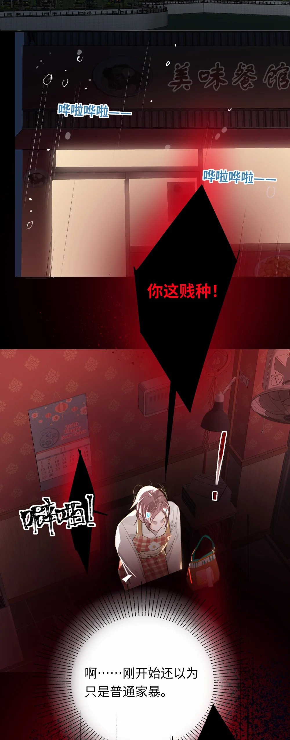 019 被囚禁的孩子18