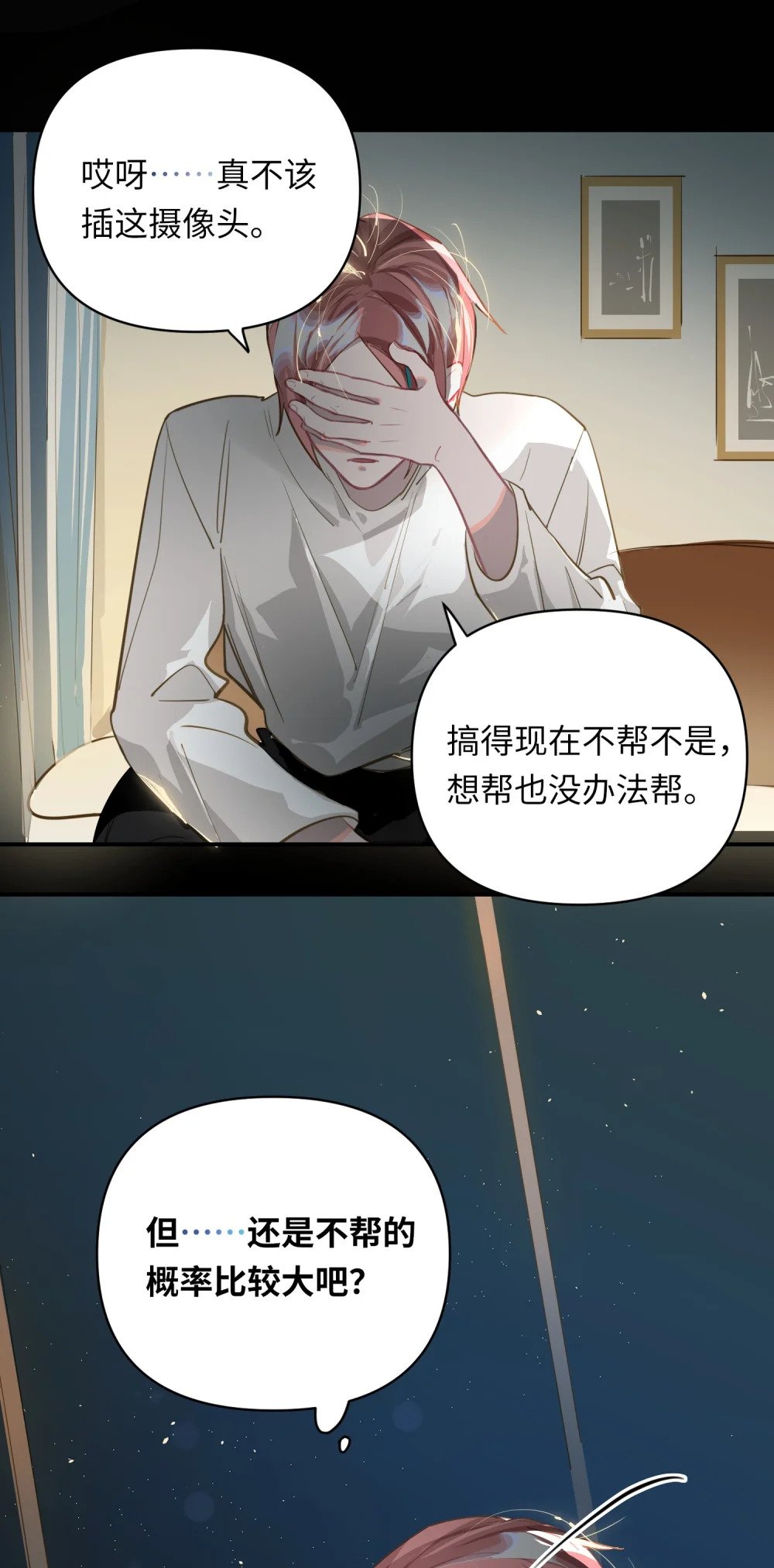 024 我还是喜欢您18