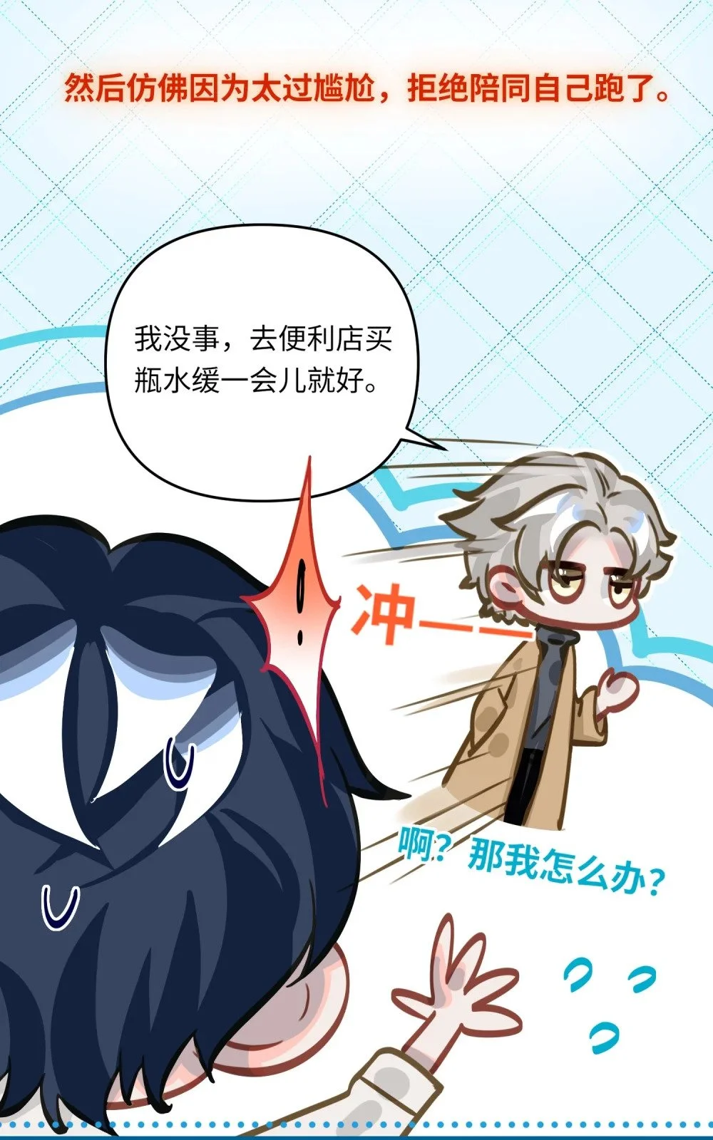 045 师父？6