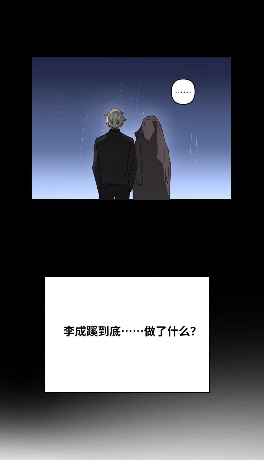 025 亲吻你，别杀我45