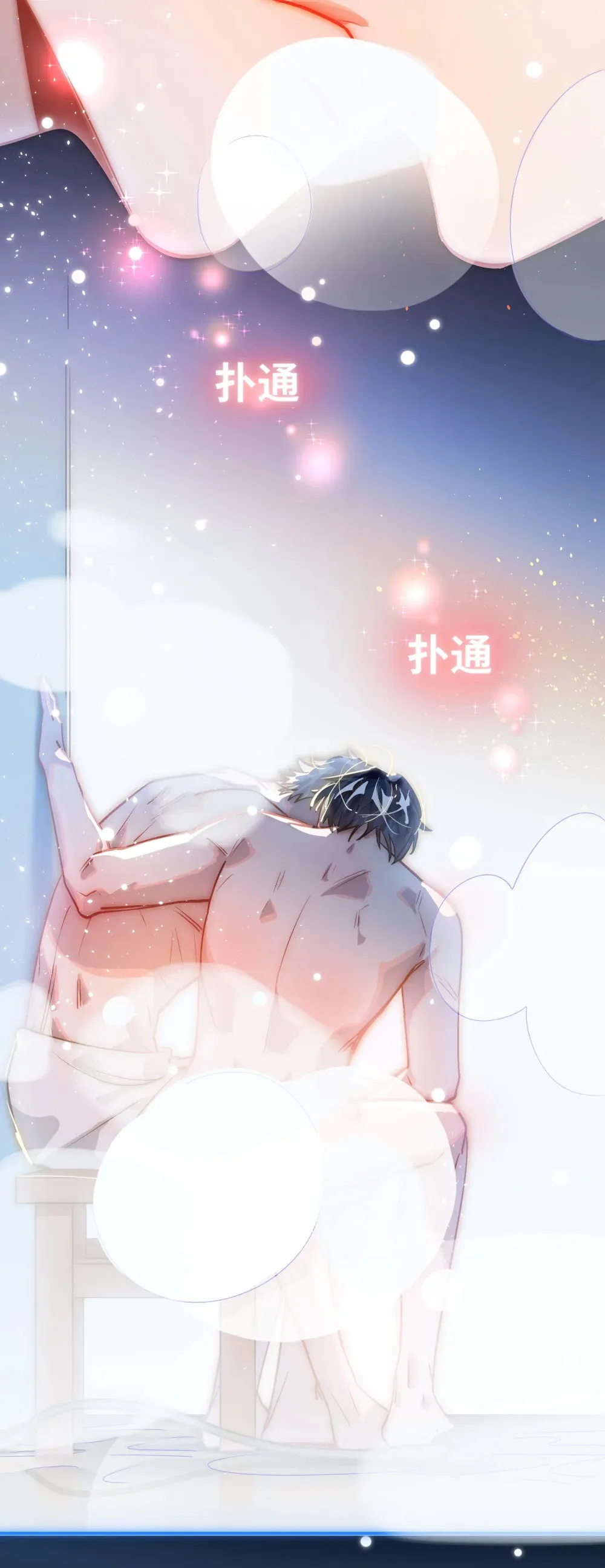 055 对李成蹊有感觉？21