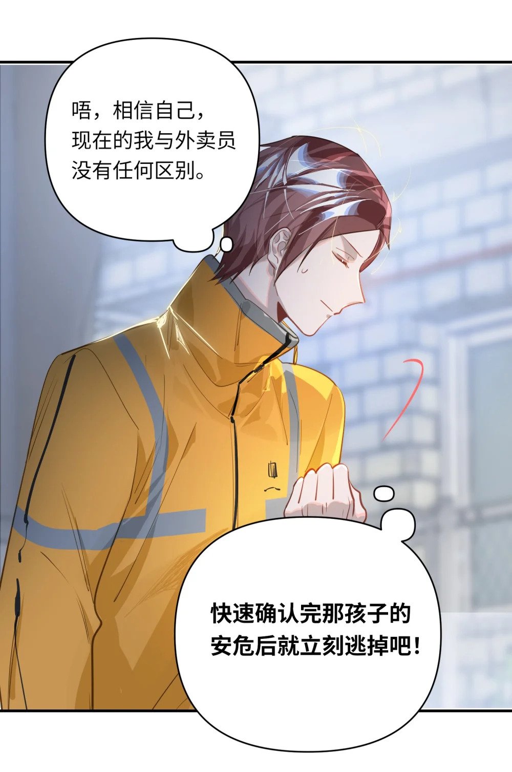 021 亲吻还是撕咬？23