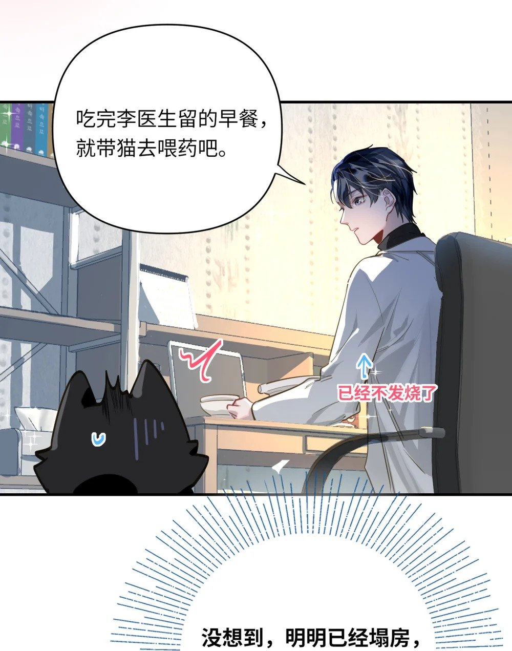 015 男神经病厨艺了得！15