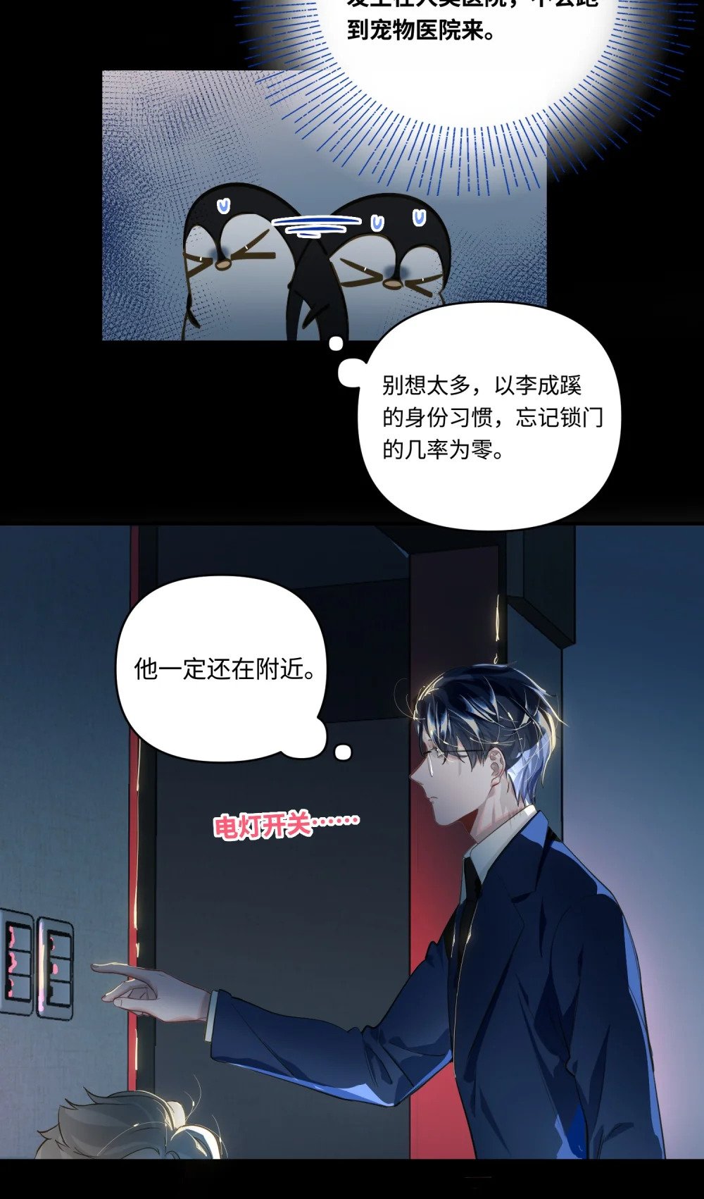 018 受伤的猫19