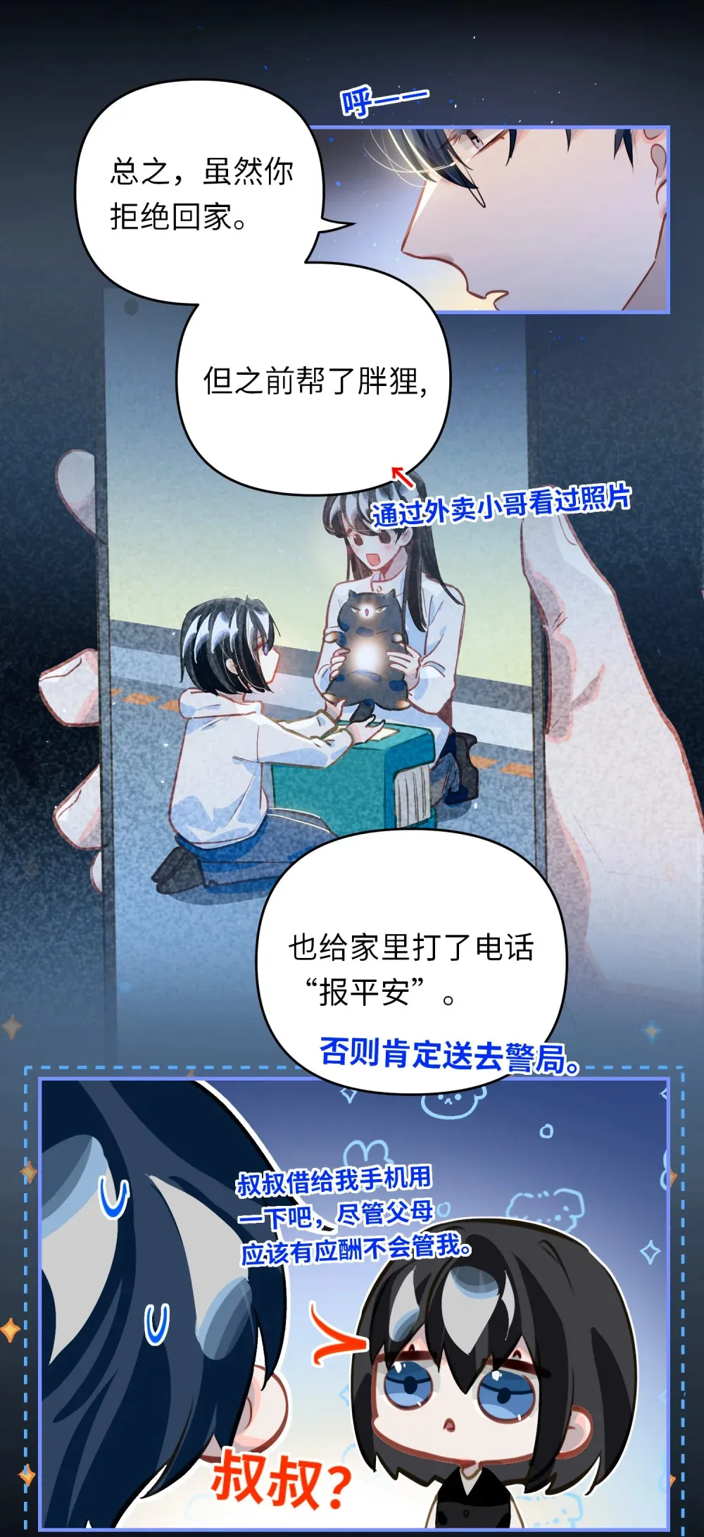 056 周准的妹妹？36