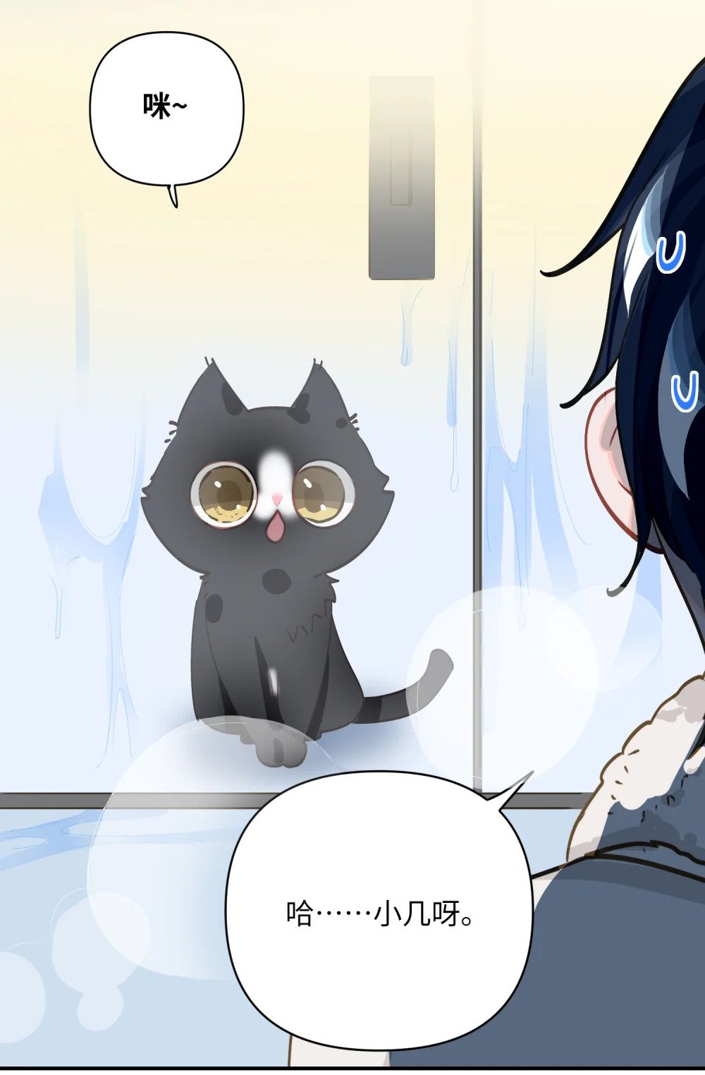 027 要……一起洗吗？35