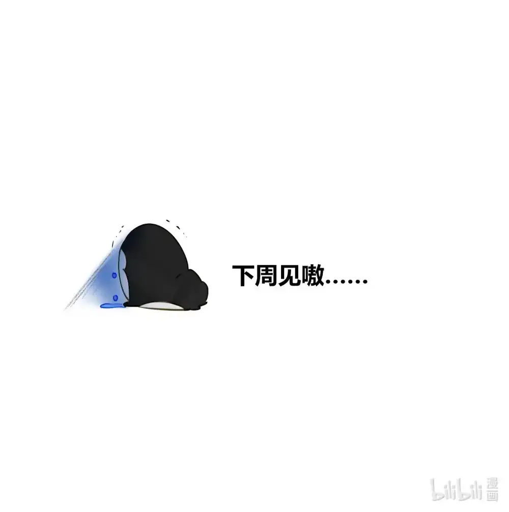 请假条 下周见！3