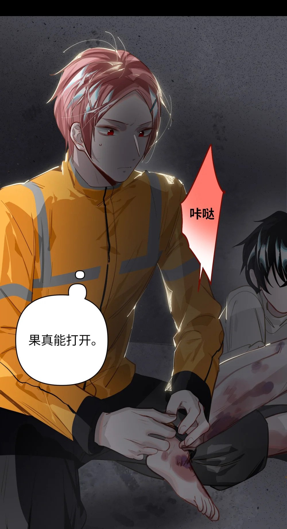 026 能忍一下痛吗？31