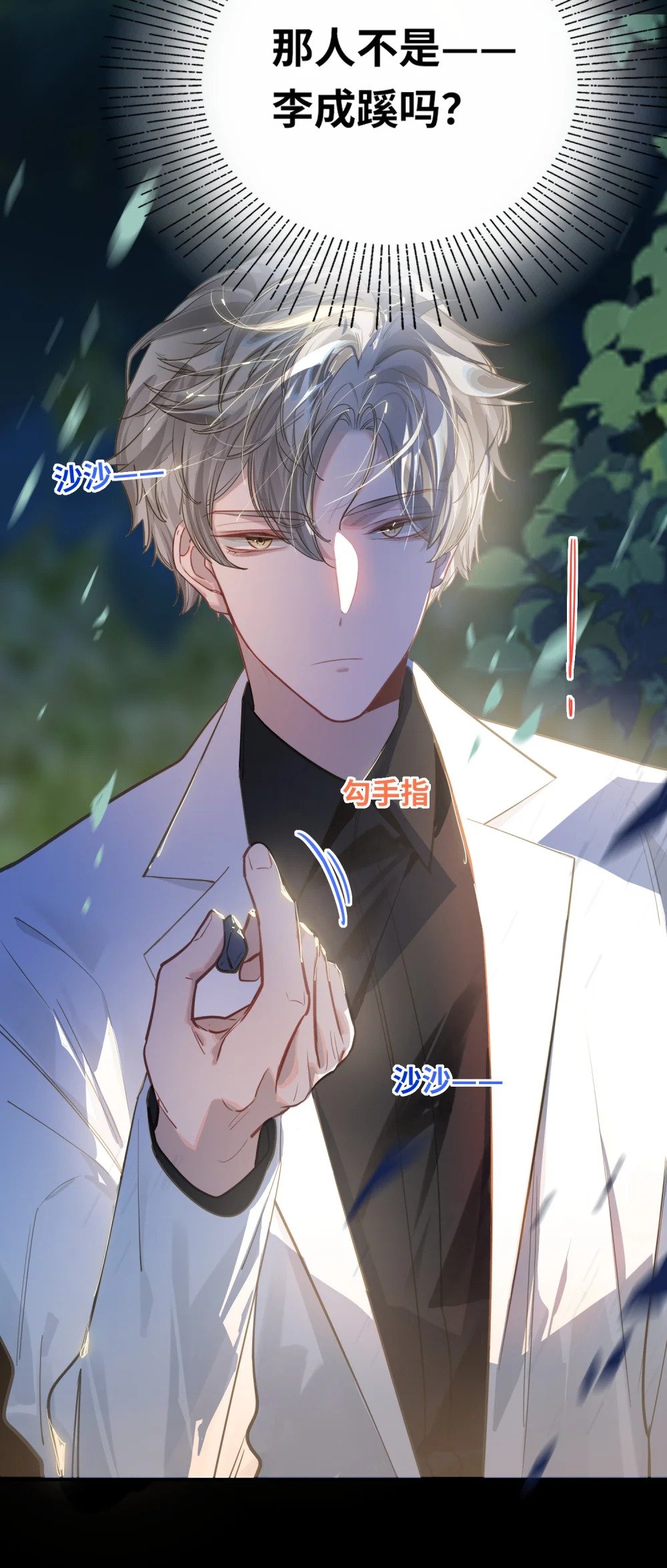 031 跳下来！16
