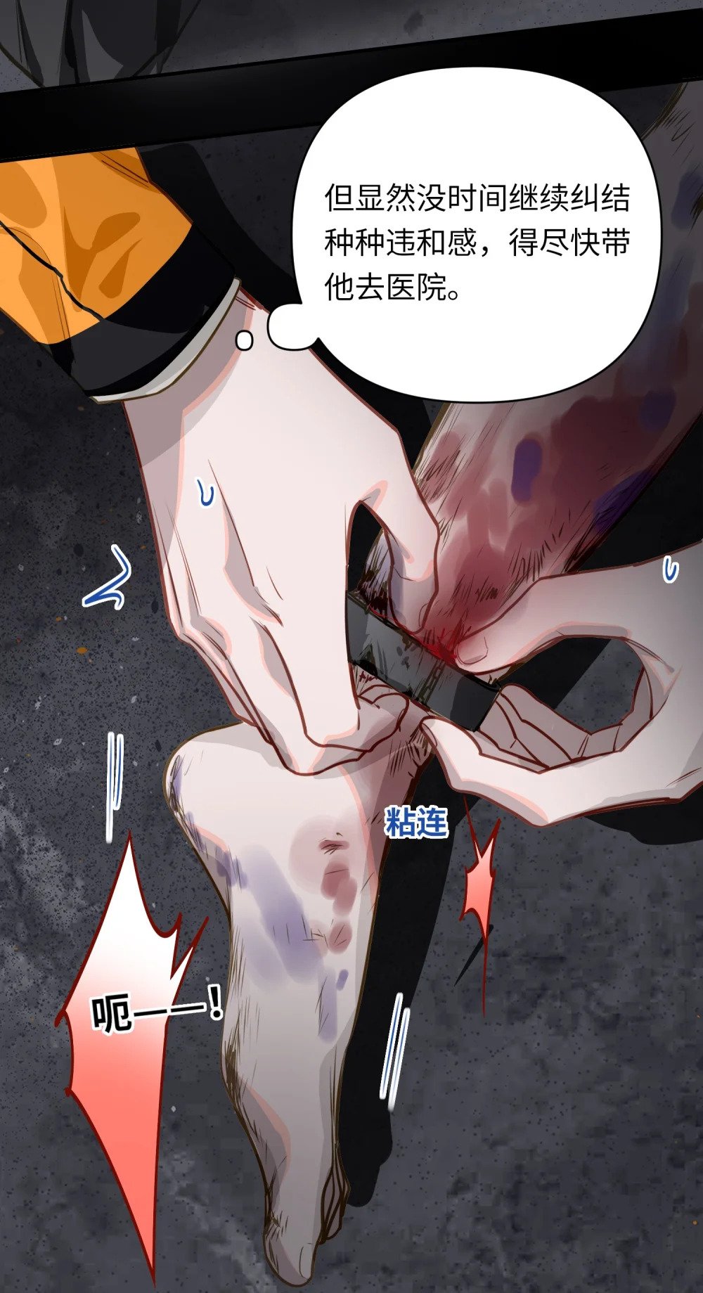 026 能忍一下痛吗？32