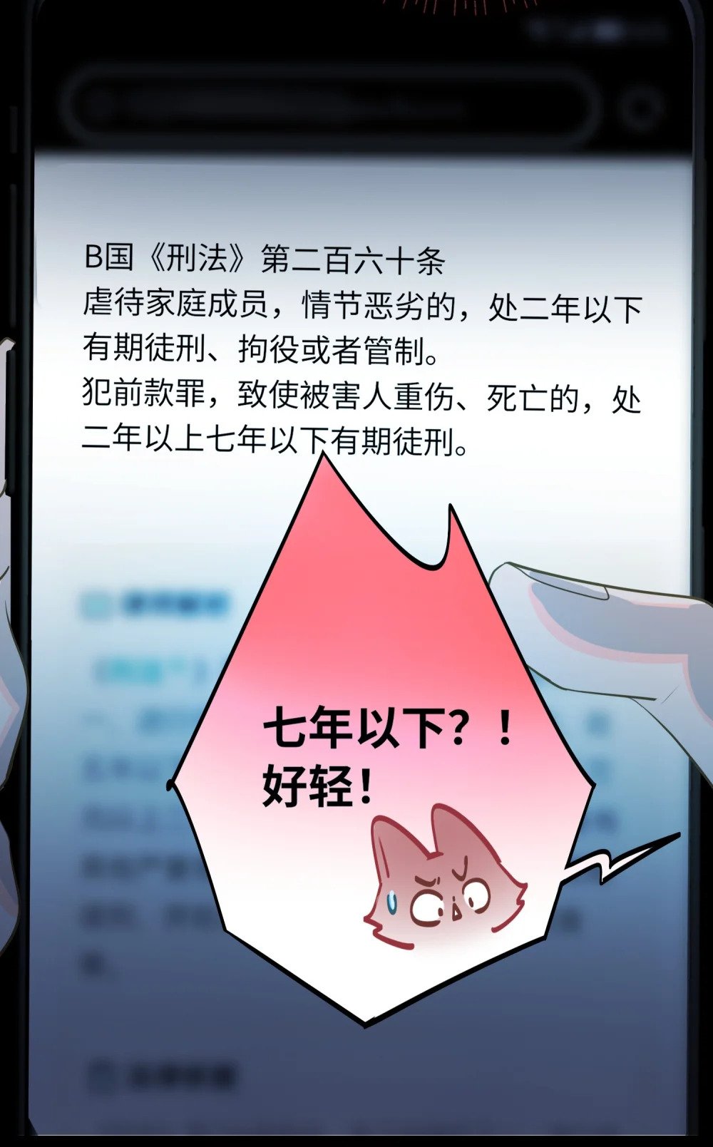 019 被囚禁的孩子24