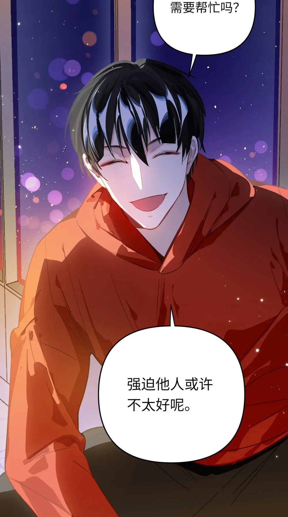 047 我们情侣之间17