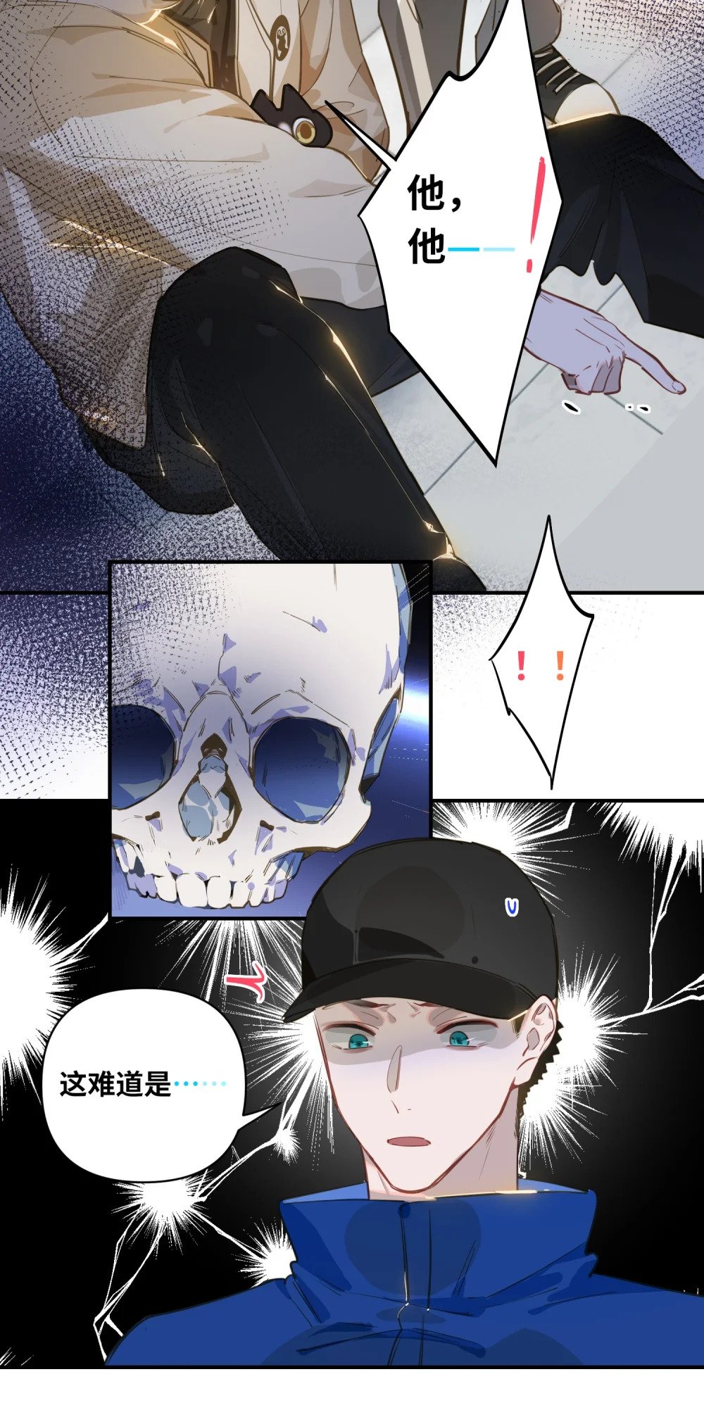 009 危险呀！27