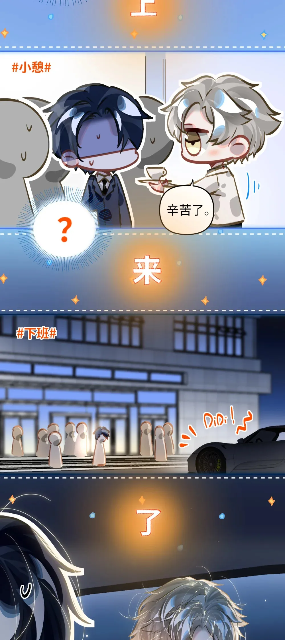 053 现在呢？28