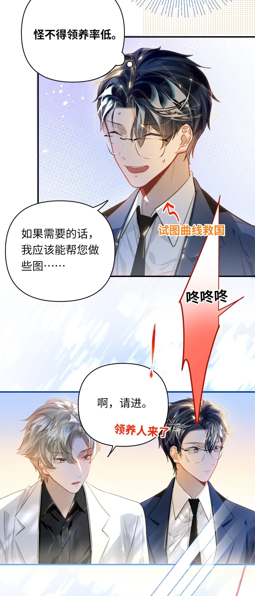 034 奇怪的领养人15