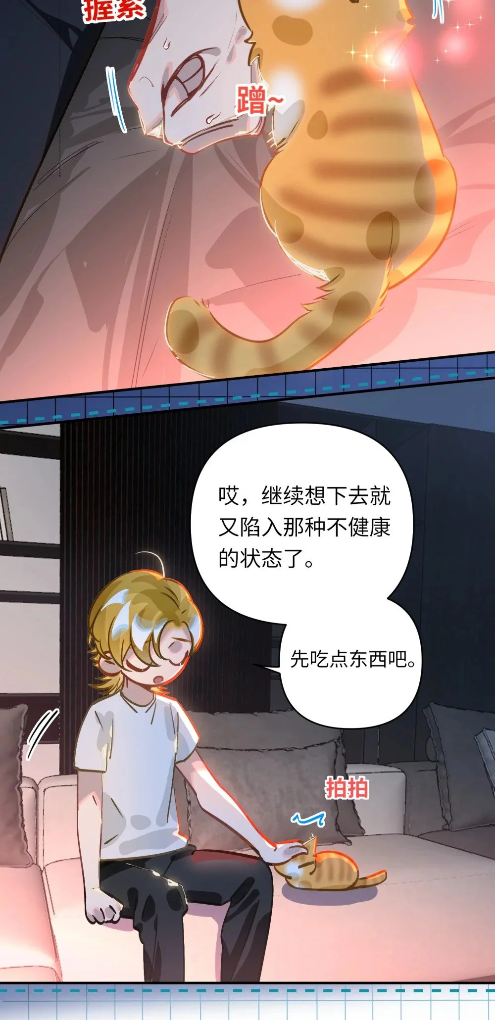 039 您的外卖到了！10
