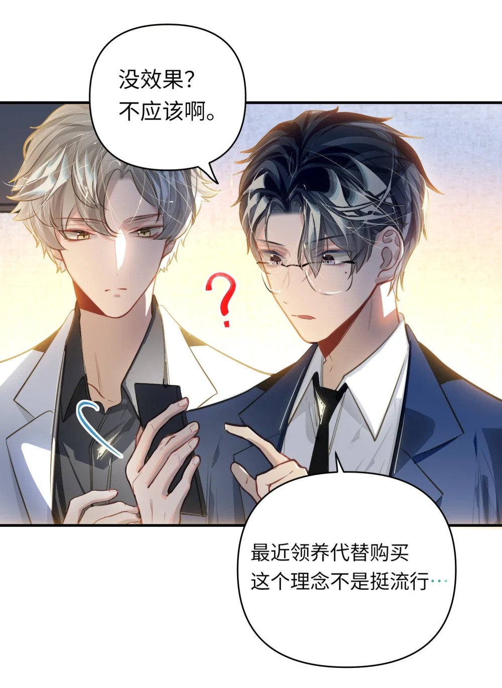 034 奇怪的领养人11