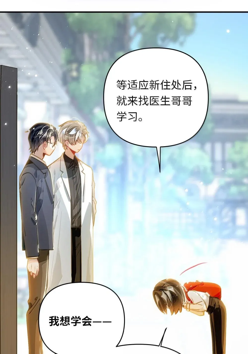 064 我想要8