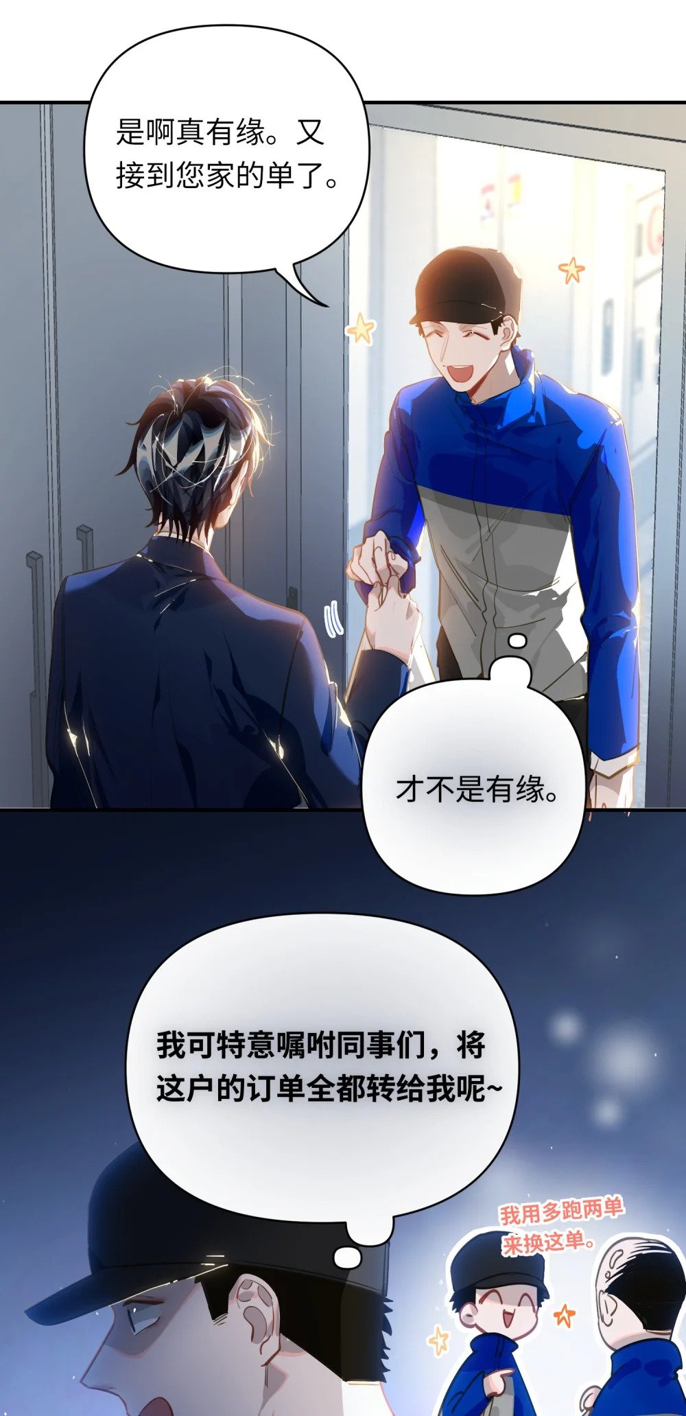 024 我还是喜欢您2