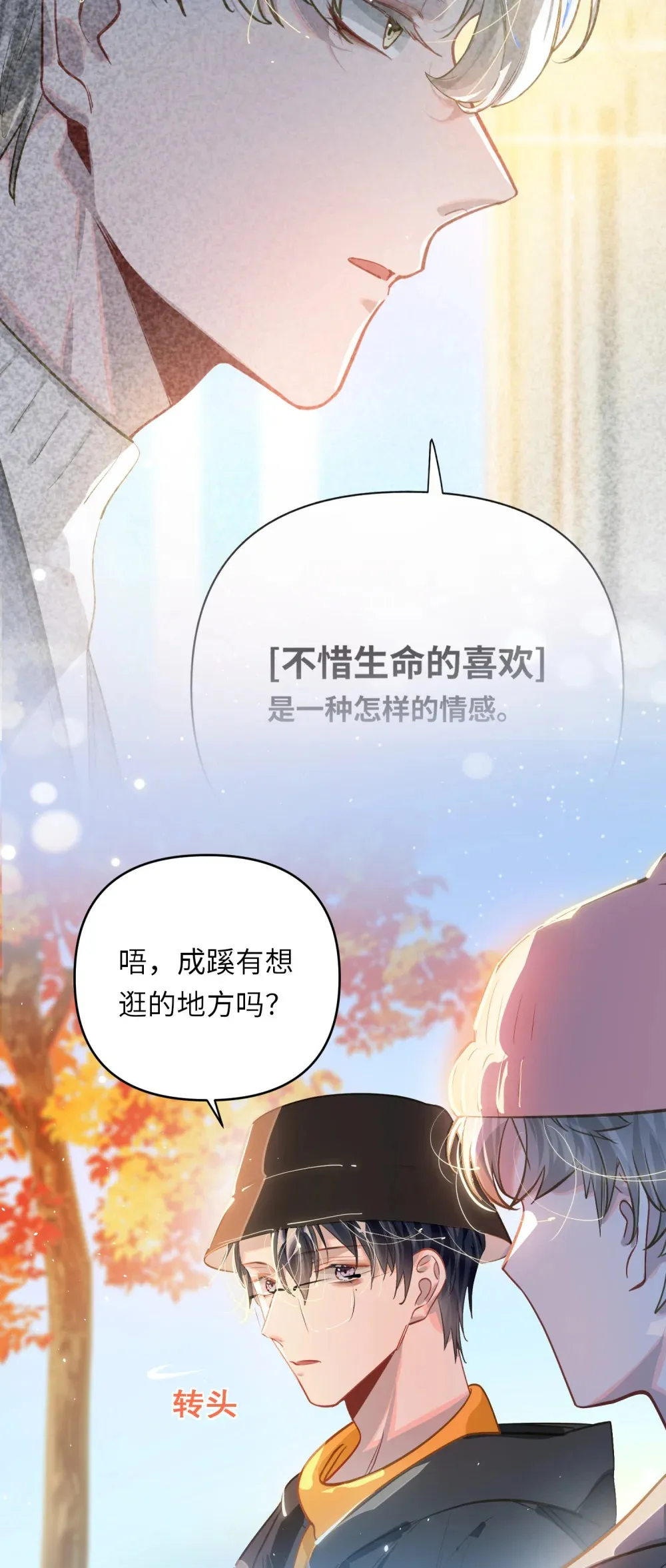 058 我喜欢你17