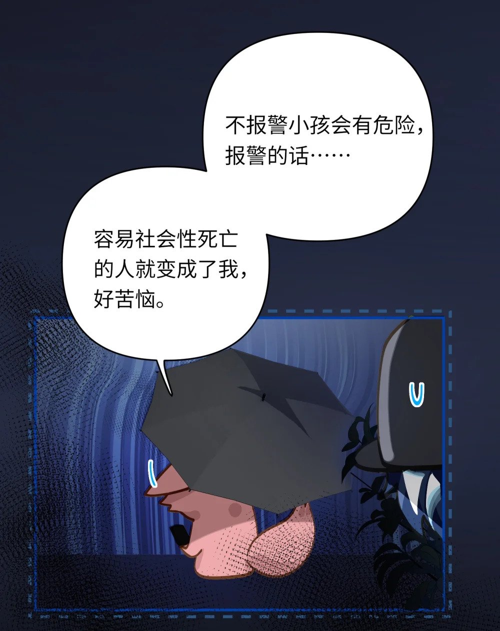 025 亲吻你，别杀我22