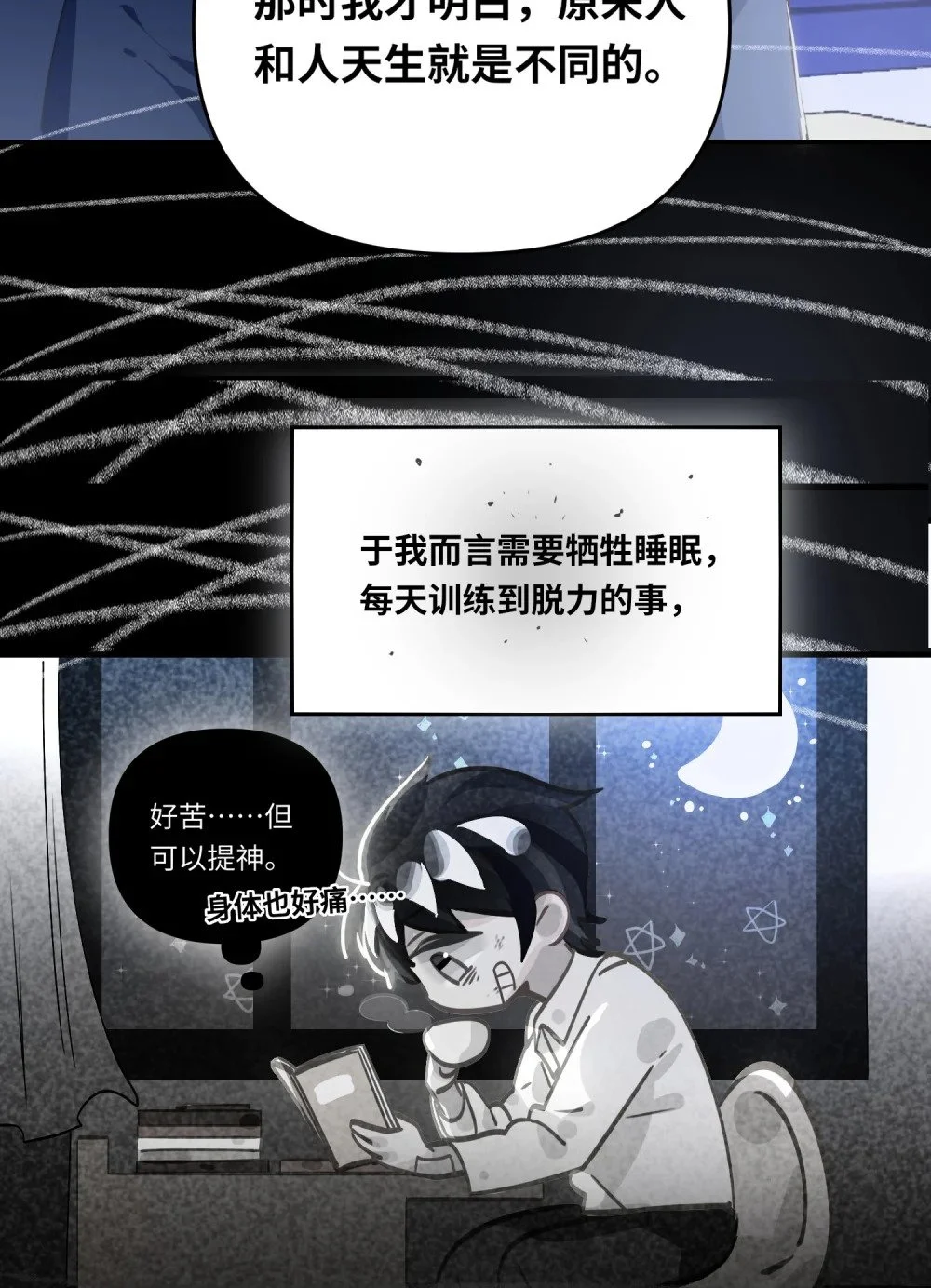 043 你还跟踪过别人？！9