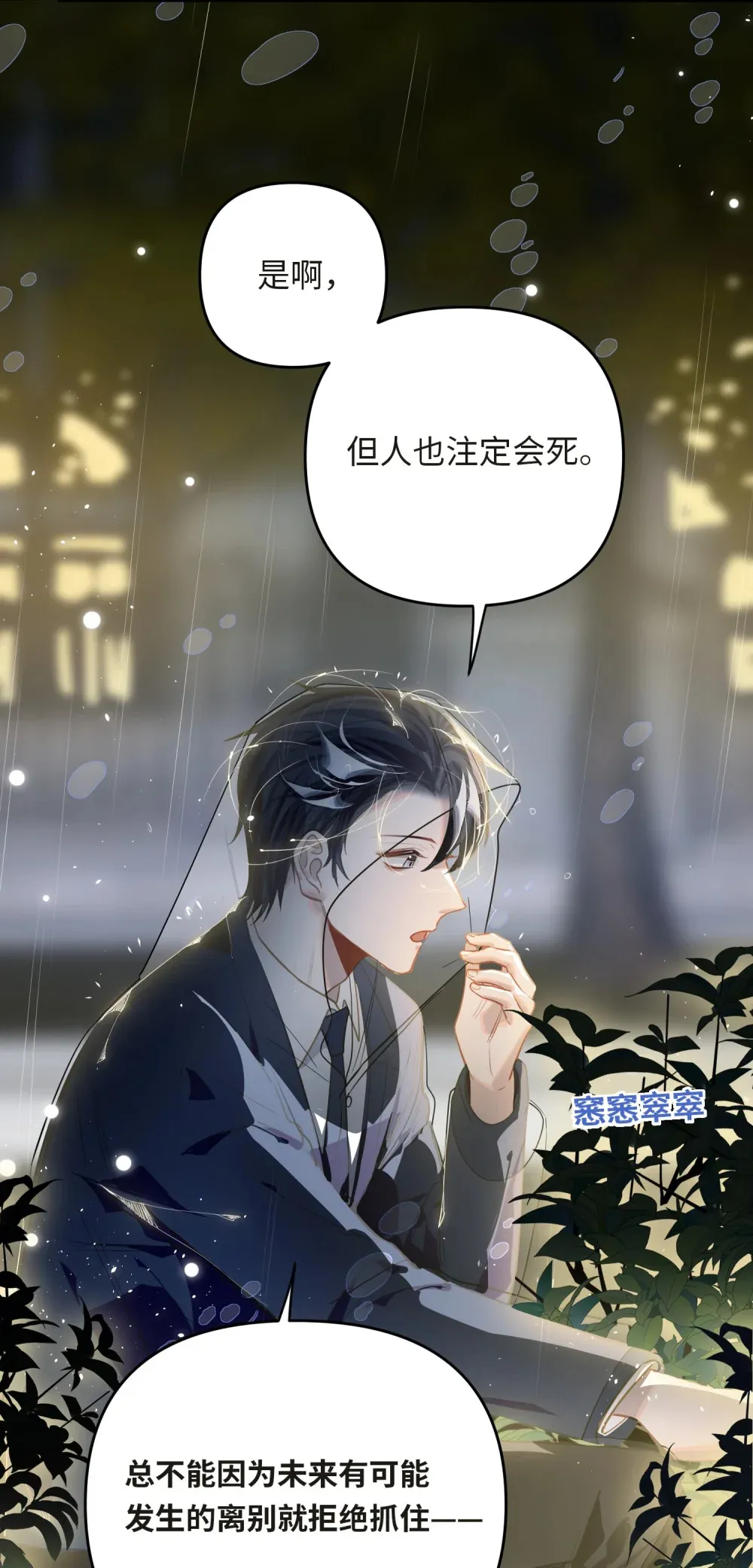 052 从这世上消失时，都不会被谁记起。32